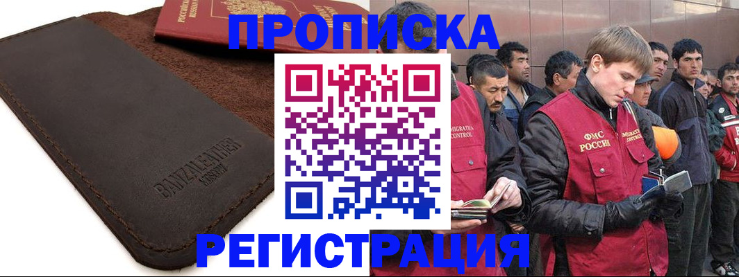 прописка штамп в Грязовце