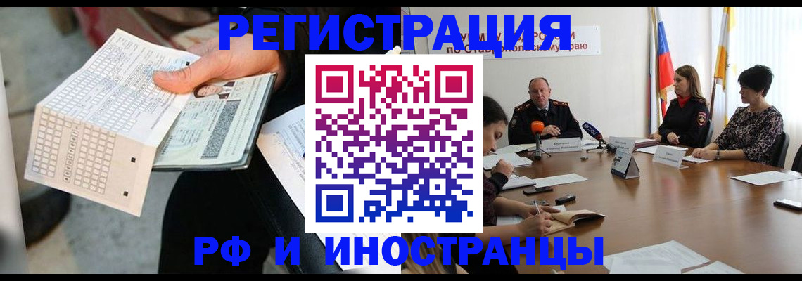 прописка для школы в Грязовце