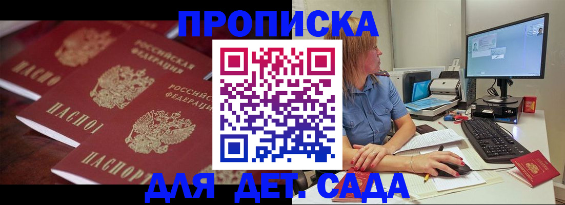 временная регистрация в Грязовце