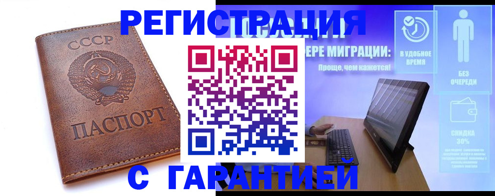 временная регистрация в квартире в Грязовце