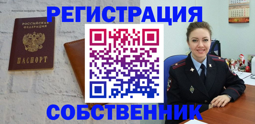 временная регистрация надежно в Грязовце