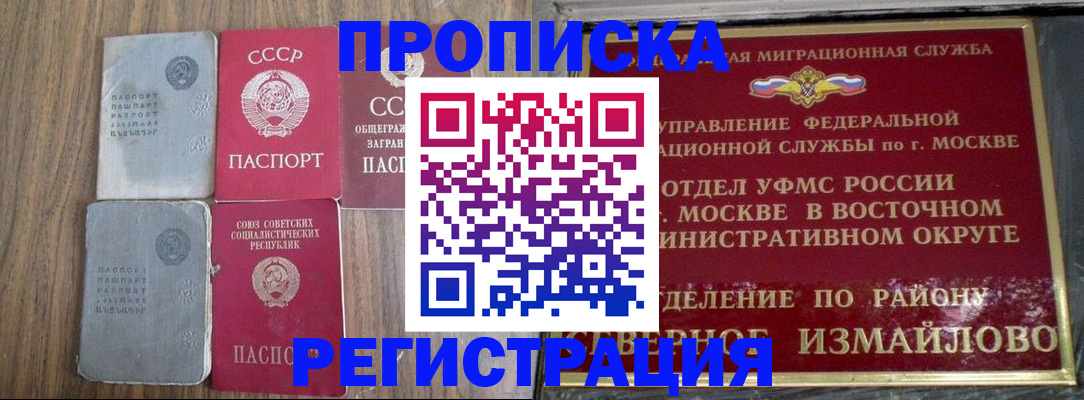 временная регистрация законно в Грязовце