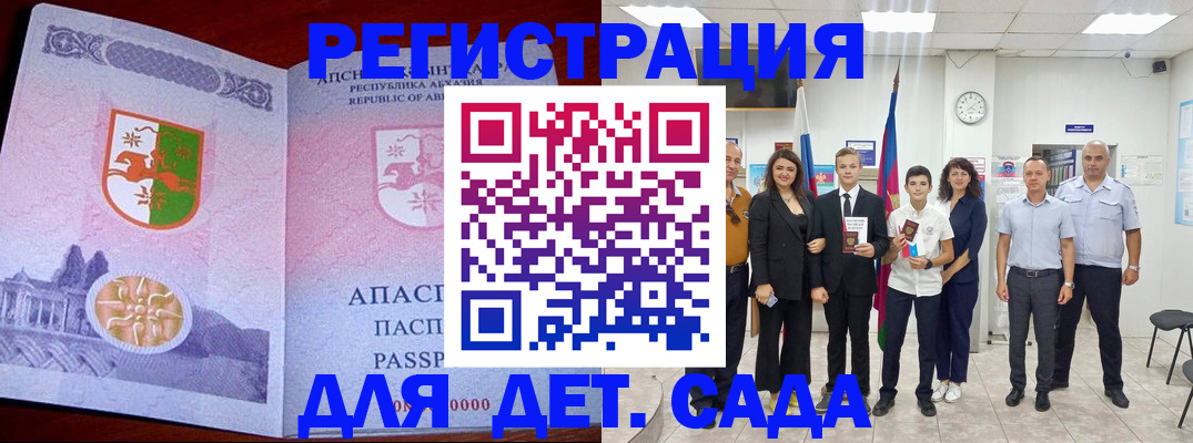 временная регистрация гарантия в Грязовце