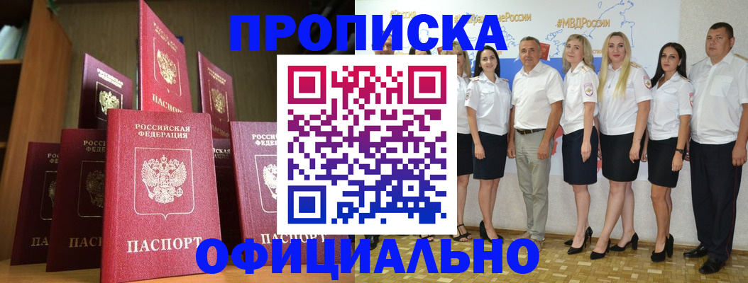 прописка паспорт в Грязовце
