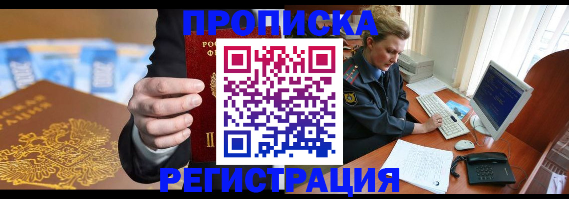регистрация в Грязовце