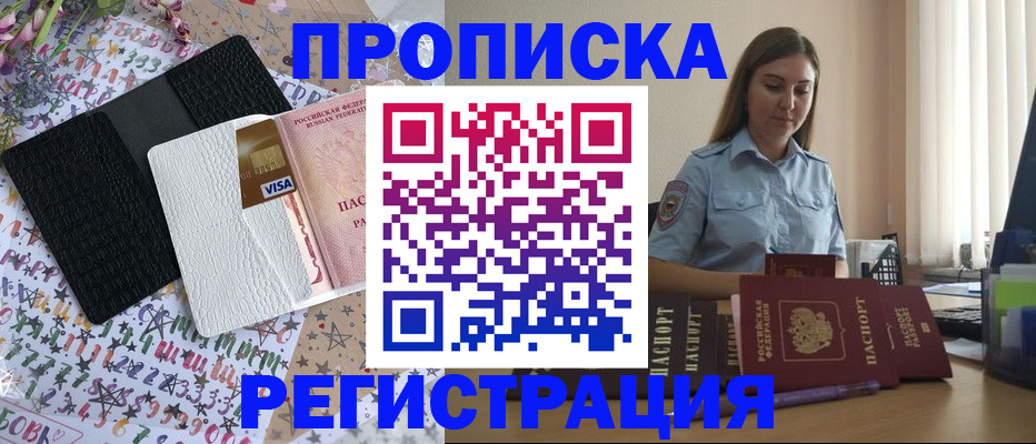 временная регистрация 2025 в Грязовце